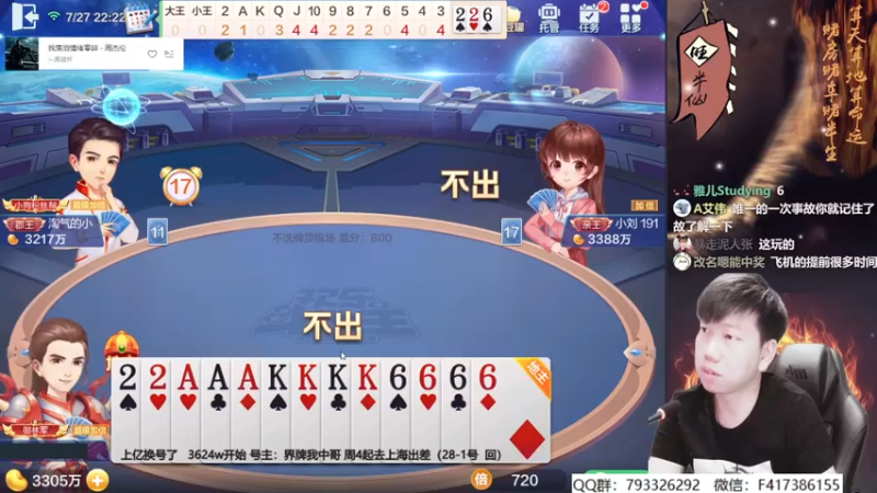 【2021-07-27 22点场】天地丶小旺：8000w：今天可以上亿了！！