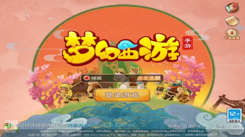 【2021-07-27 07点场】EAS达：梦幻西游手游 ...0.0