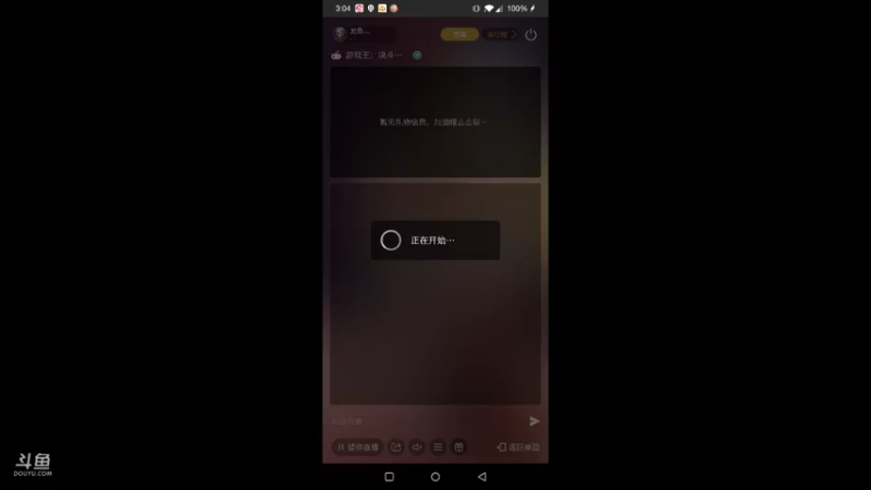 【2021-07-21 15点场】龙桑灬：新的一月冲~龙桑的游戏次元