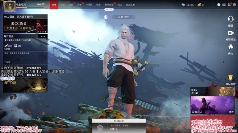 【2021-07-28 00点场】丶月咒：【月咒】缘起推迟30号，单排一下3200