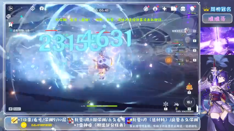 【2021-07-27 11点场】MKforever：专业帮肝深渊全面分析看号