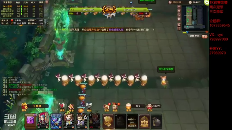 TK灬宗师的精彩时刻 20210727 20点场