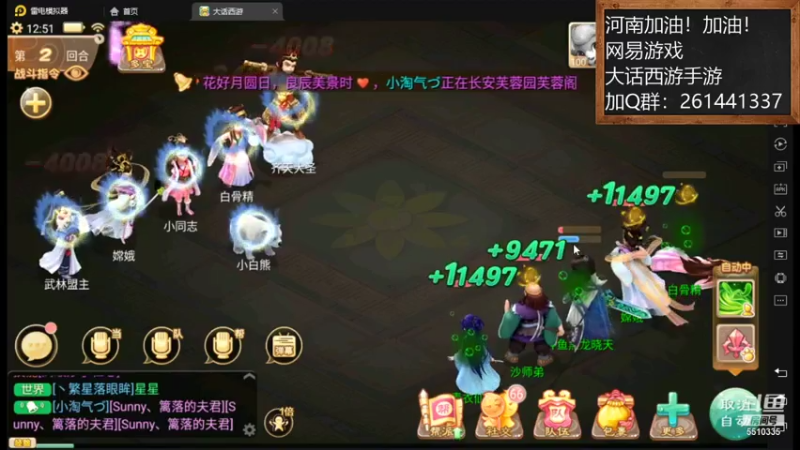 【2021-07-28 12点场】黑龙晓天：河南加油！大话西游手游