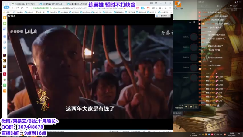 【2021-07-28 16点场】十月船长丶：好好练英雄