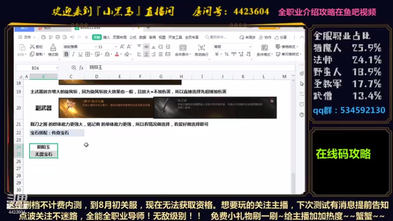 【2021-07-27 01点场】渝万丶小黑马：全职高手-就是我！