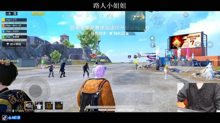 【小妖洋】12杀吃鸡，开局三杀，爽快