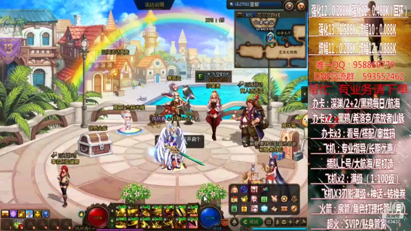 【2021-07-26 13点场】DNF丶心软：在线大航海~刃影升级~奥茨玛~深渊！！！