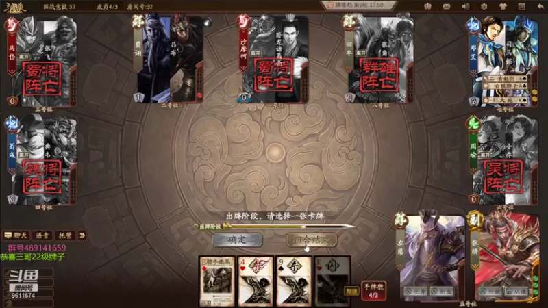 【2021-07-28 22点场】肥猪go：国战和斗地主