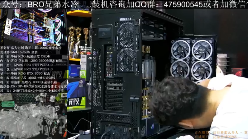 【2021-07-28 12点场】BRO兄弟水冷：BRO兄弟水冷的直播间