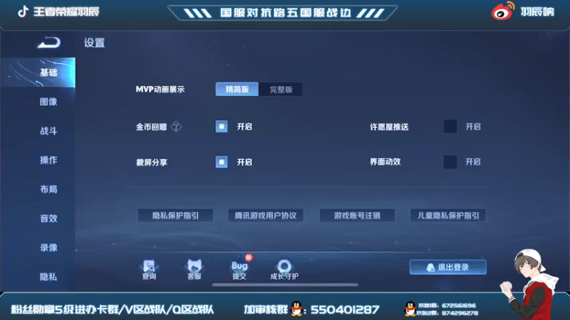 【2021-07-28 21点场】羽辰鸽鸽丶：2244分国服对抗路巅峰赛