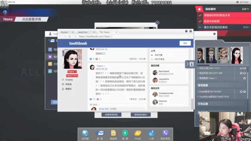 【2021-07-27 22点场】半支烟：《全网公敌》最新DLC！！！