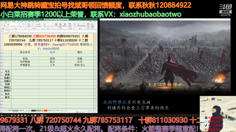 【2021-07-27 20点场】我就是泡菜：明天就出兵种和武将的数据了，一起研究