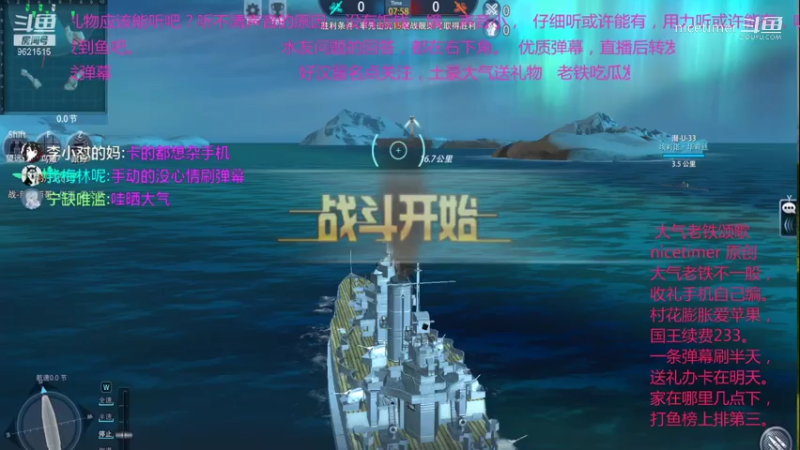 战列舰之战5
