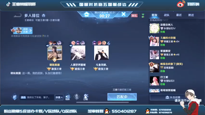 【2021-07-28 15点场】羽辰鸽鸽丶：木兰马超表现分