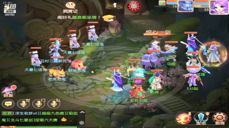 【2021-07-27 17点场】EAS达：梦幻西游手游 ...0.0