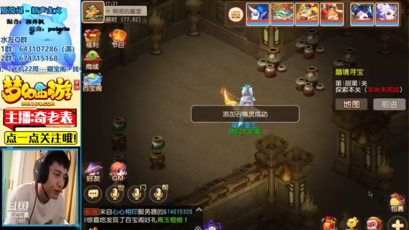 【2021-07-27 17点场】烟鬼奇老表：被李元吉虐待