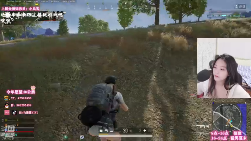 【2021-07-26 11点场】马薇薇ViVi：这个妹儿有点凶~