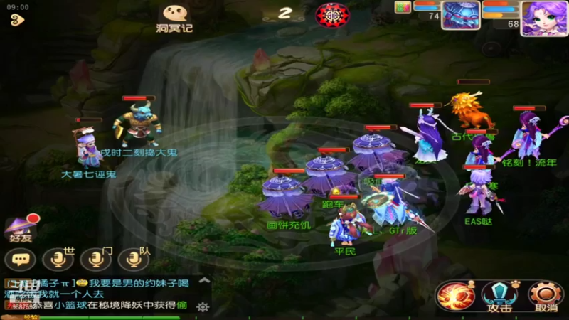 【2021-07-27 09点场】EAS达：梦幻西游手游 ...0.0