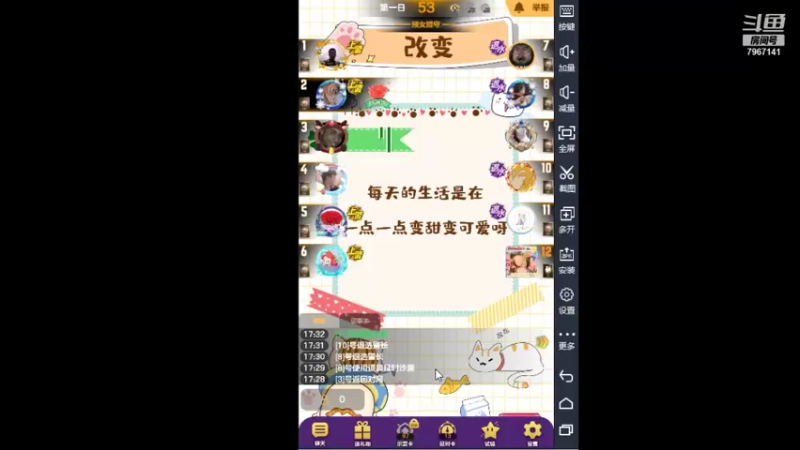 【2021-07-28 17点场】向南不难阿：#天天狼人#一生爱上上千百回。