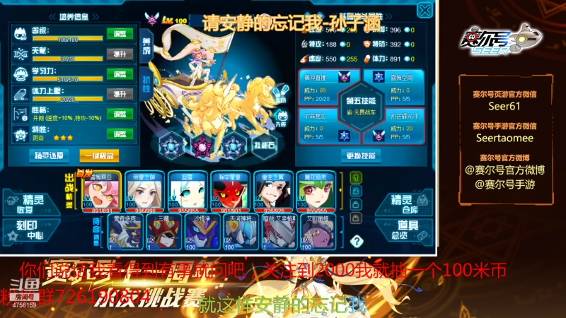 【2021-07-28 08点场】赛尔王007：赛尔号PVE和PVP