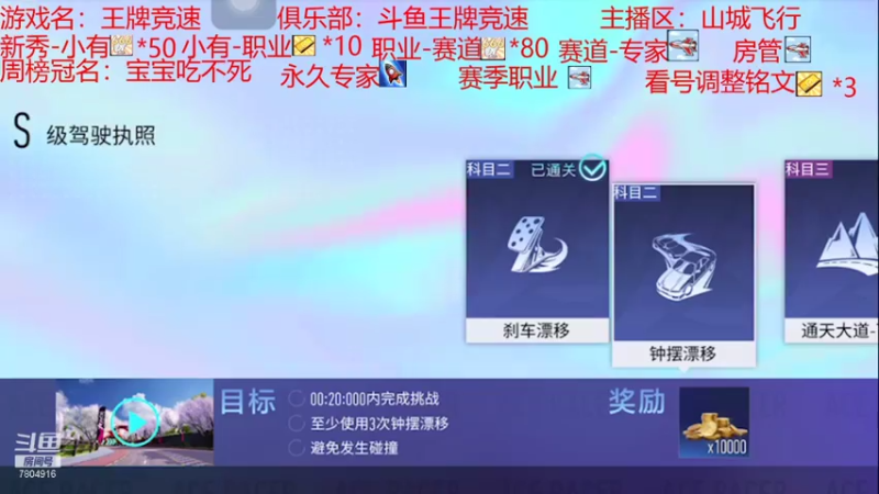 【2021-07-28 12点场】DY科神大大：双系统S驾照称号，双系统速度上分