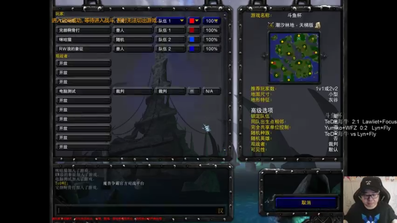 【TED出品】斗鱼杯C组决赛 TeD+海牛 vs Fly+Lyn