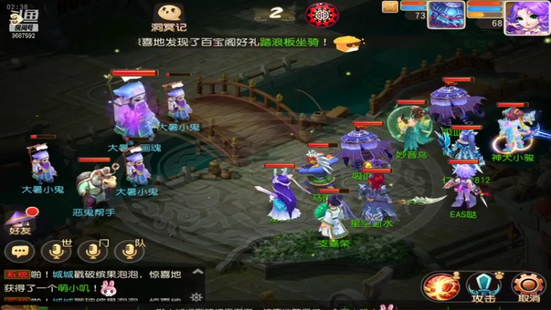 【2021-07-25 02点场】EAS达：梦幻西游手游 ...0.0