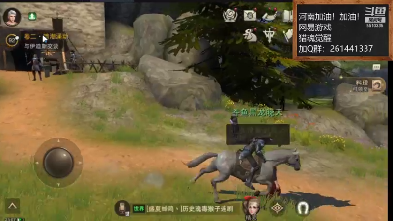 【2021-07-26 23点场】黑龙晓天：河南加油！加油！猎魂觉醒