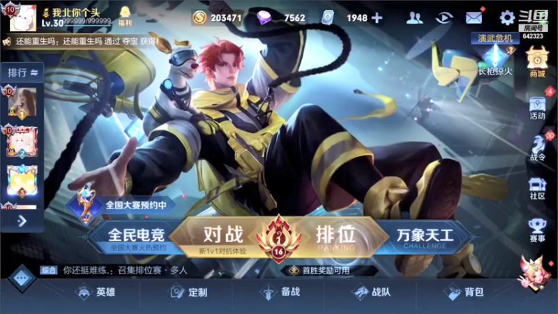 【2021-07-26 17点场】小笨蛋北北：巅峰2100冲2200 阿我葱葱葱