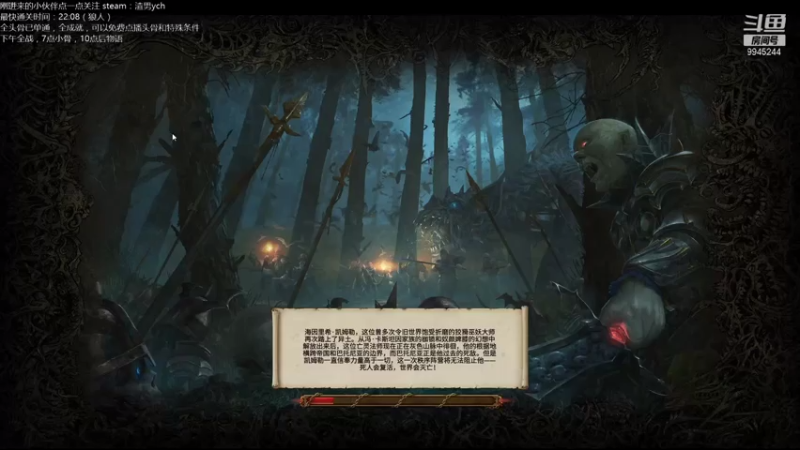 【2021-07-27 15点场】歪歪梯呀：全头骨通关主播