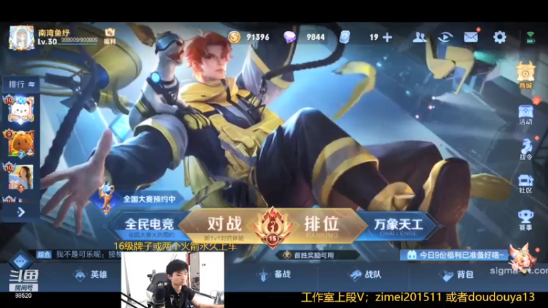 【2021-07-28 09点场】爱鱼丶南瓜：快乐大厅5排