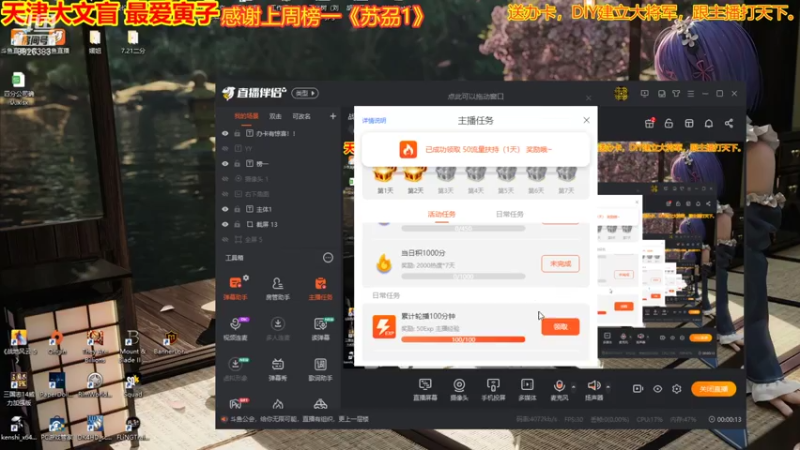 【2021-07-27 14点场】天津大文盲：战场吟游诗人