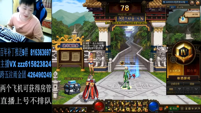 【2021-07-28 20点场】红眼百年：日常上分。擂台双杀，无伤