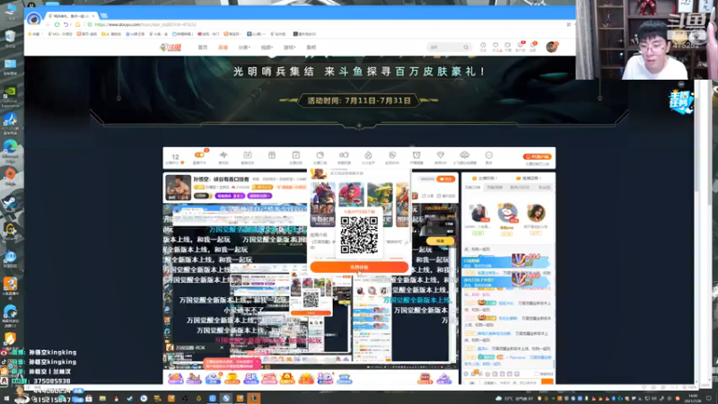 【2021-07-28 14点场】孙悟空丨兰林汉：孙悟空：峡谷有善口技者