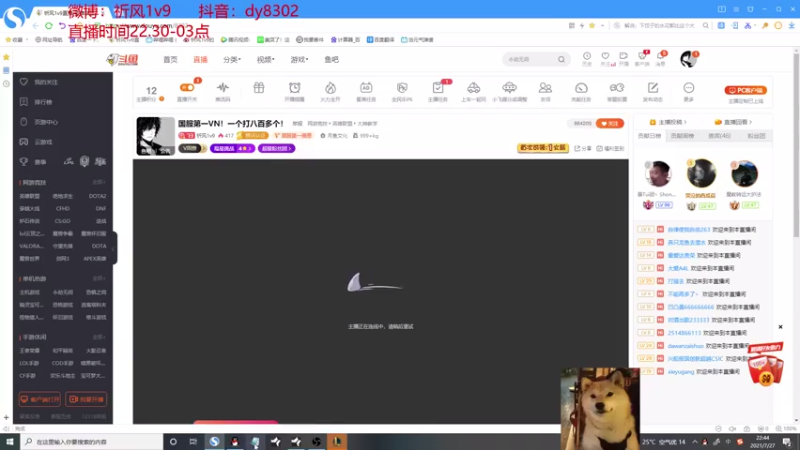 【2021-07-27 22点场】祈风1v9：国服第一VN！一个打八百多个！