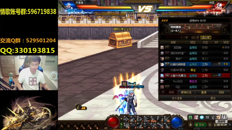 【2021-07-27 23点场】DNF凤凰羽：顶级4V4光枪，大家晚上好