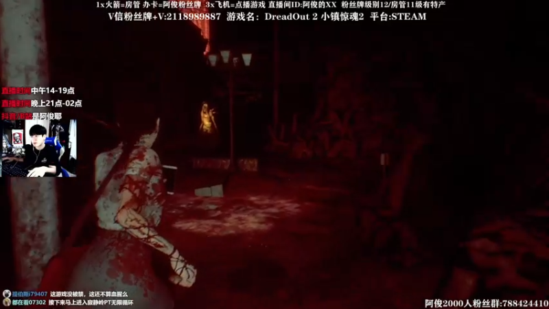 【2021-07-28 01点场】阿俊丶ll：【阿俊】新恐怖游戏Evdeki Lane