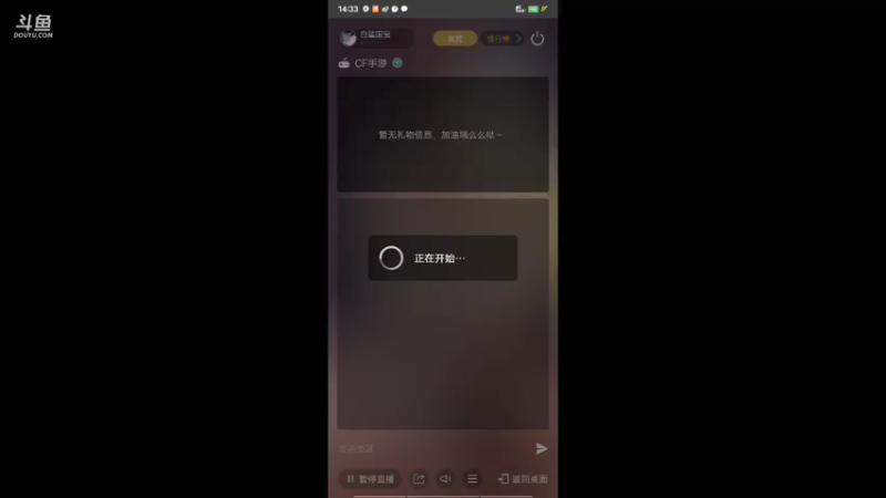 【2021-07-25 14点场】白鲨国宝：卡房管上枪神 7609324
