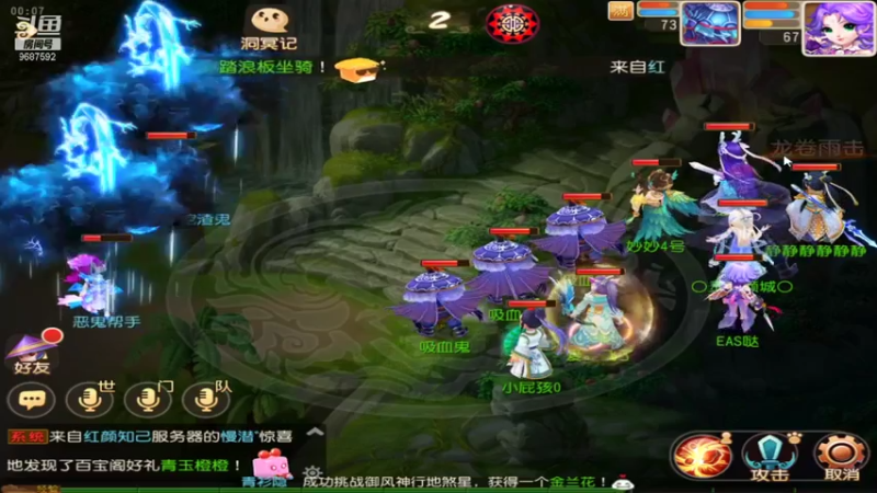 【2021-07-22 00点场】EAS达：梦幻西游手游 ...0.0