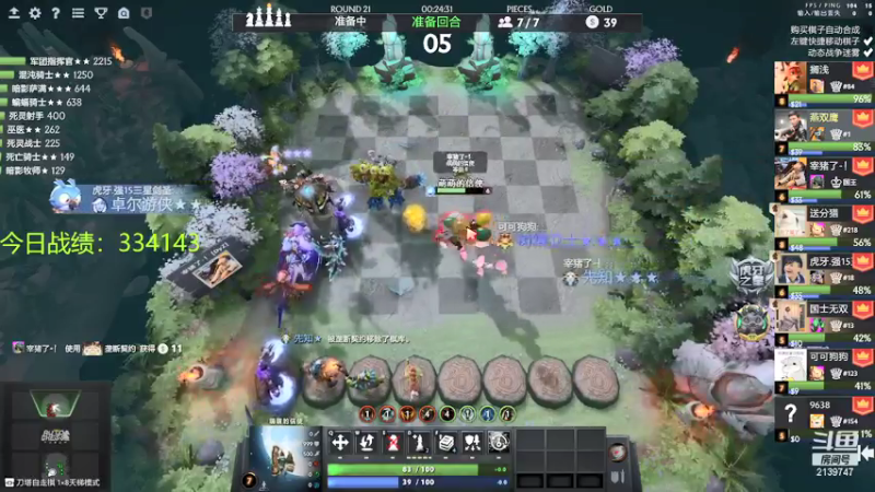 【2021-07-26 20点场】生吃小孩i：三人行必有我师焉 2139747