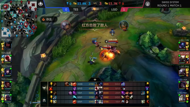 DOUYU_33TESvsLGD解说赛程第二局开始3