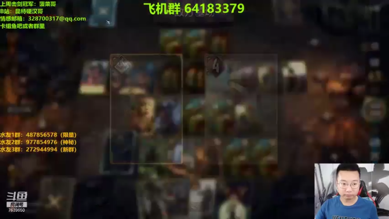 【2021-07-27 21点场】硬汉哥孙士彧：昆特牌真是太好玩啦