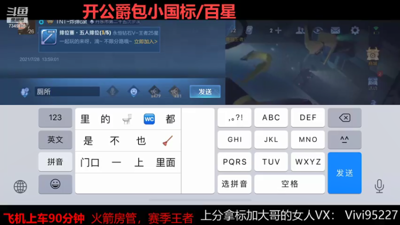 【2021-07-28 13点场】BOA大哥：兰兰子马超木兰专场~