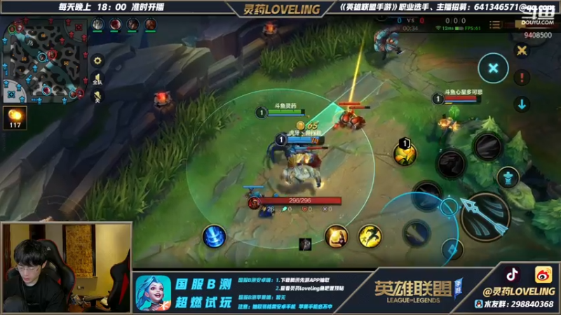 DOUYU_9408500卢锡安团战合集1