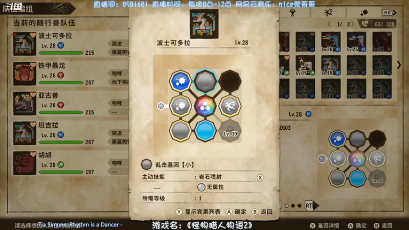 【2021-07-27 23点场】nice荣哥哥：荣哥哥：宝可梦物语2