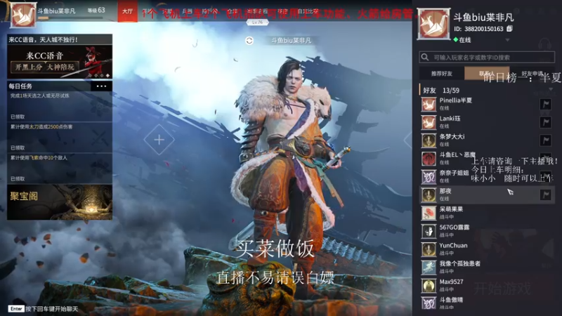 【2021-07-27 19点场】Biu枼非凡：有车位.欢迎上车！！！
