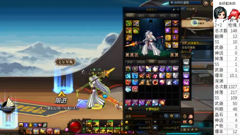 2021.7.28 DNF深渊