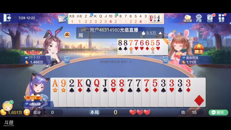 【2021-07-28 11点场】1671701丶斗神主播187：【斗神主播第一人】S16赛季报名中！