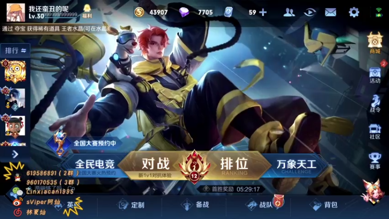 【2021-07-28 13点场】sViper丶阿灿：阿灿：心平气和且游戏