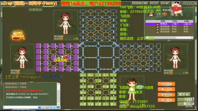 【恶蚊子】【四国军棋】这BGM燃起来了